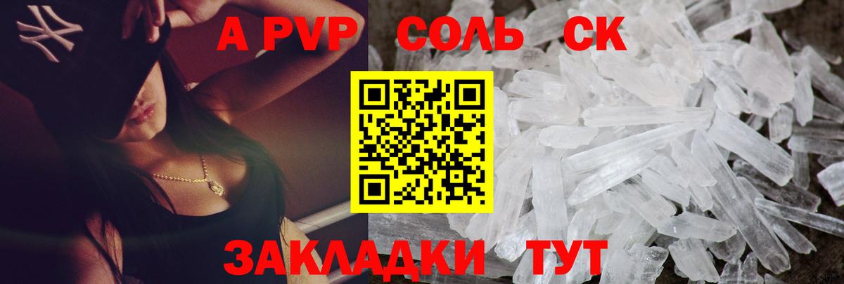 APVP крисы CK Коммунар