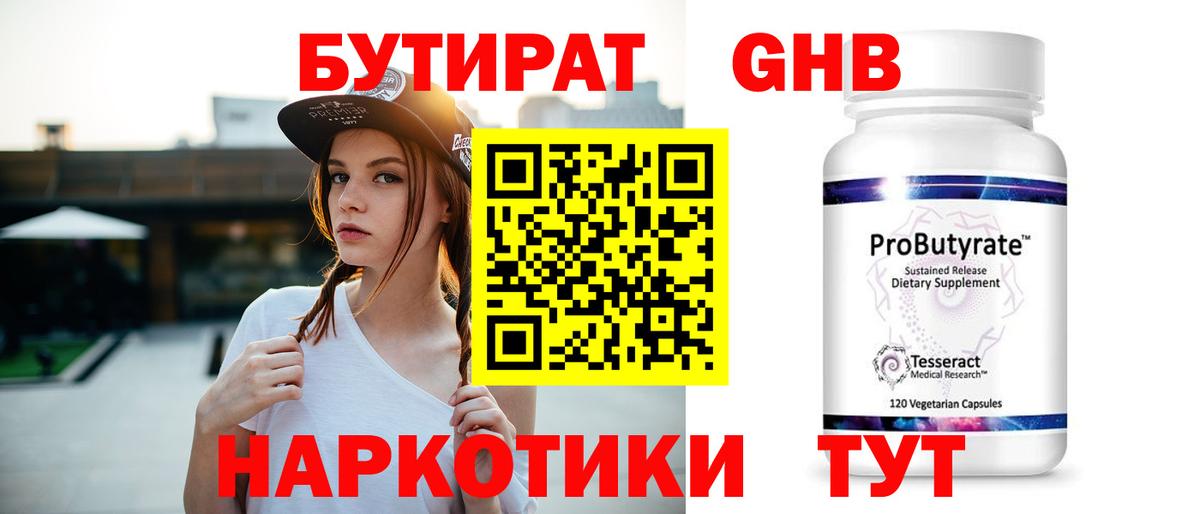 Бутират BDO 33% Коммунар