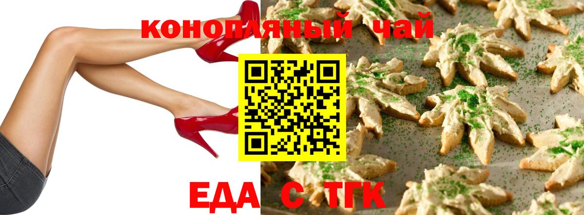Еда ТГК марихуана  Вход с VPN  Коммунар 