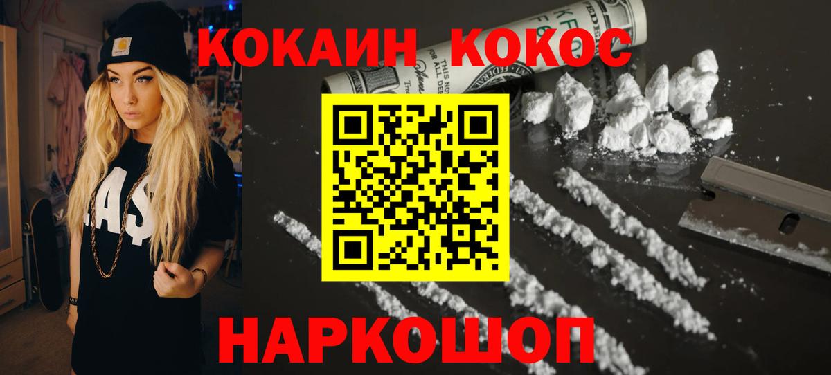 Cocaine VHQ  Кокаин 99%  Коммунар  Вход с VPN 