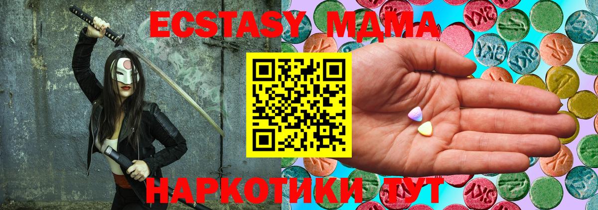 Ecstasy Cube  ОМГ ОМГ сайт  купить наркотики сайты  Коммунар  Вход с VPN 