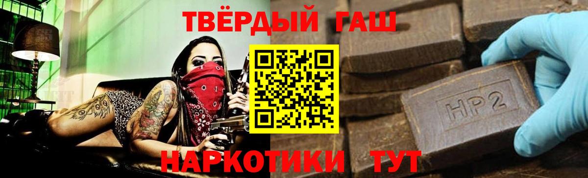 ГАШИШ 40% ТГК  Вход с VPN  Коммунар 