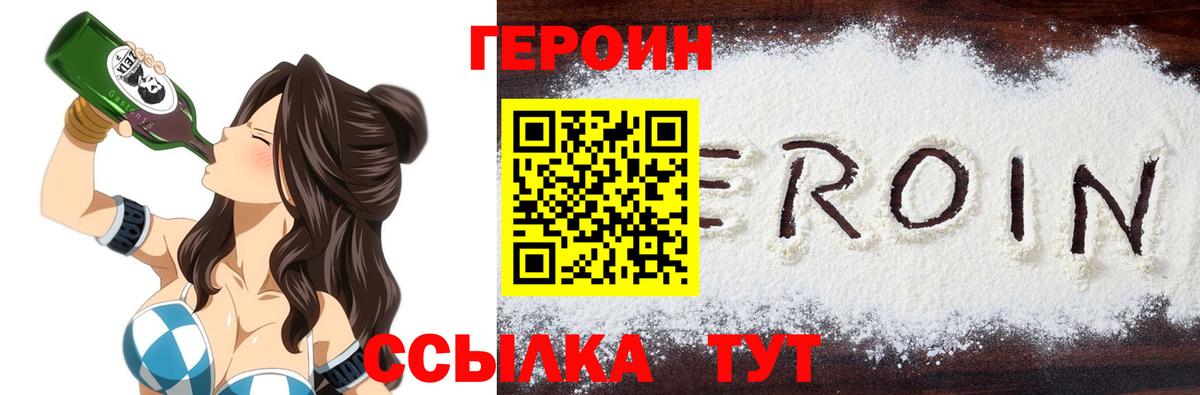ГЕРОИН Heroin Коммунар
