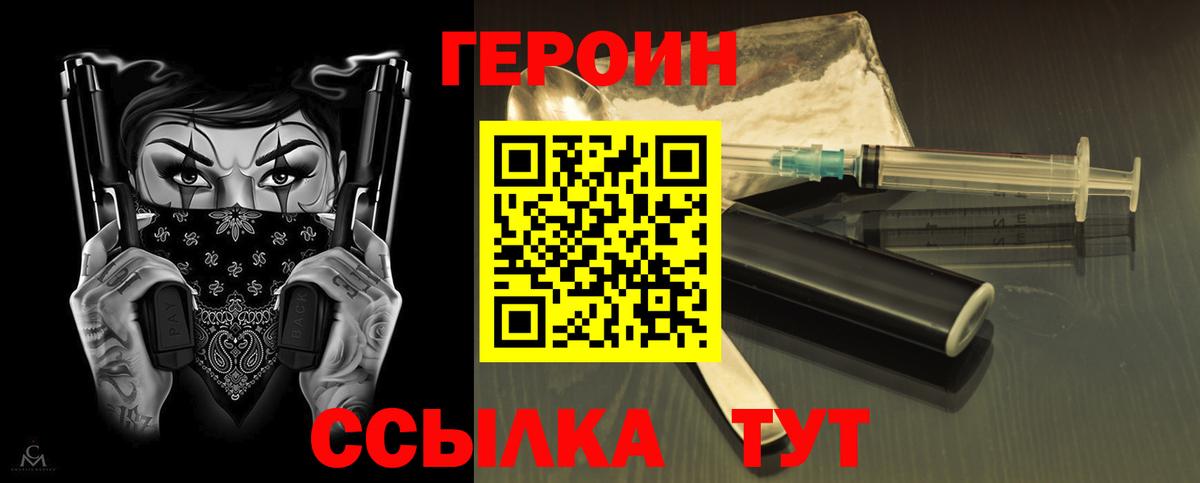 ГЕРОИН Афган  Героин  Коммунар  Вход с VPN 