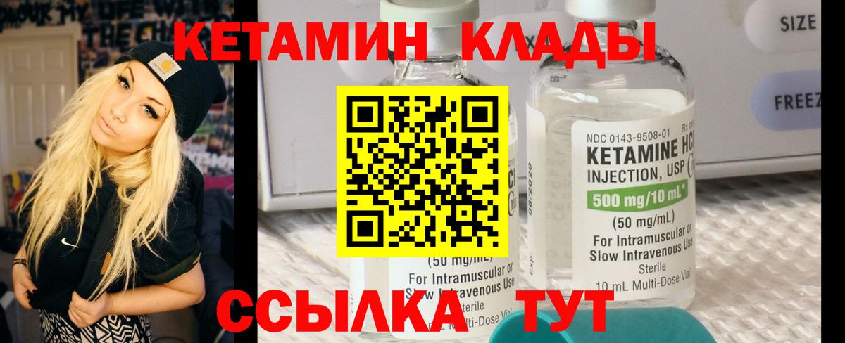 Кетамин VHQ Коммунар