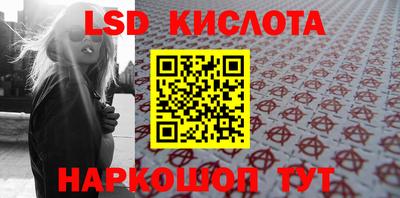 марки lsd Будённовск