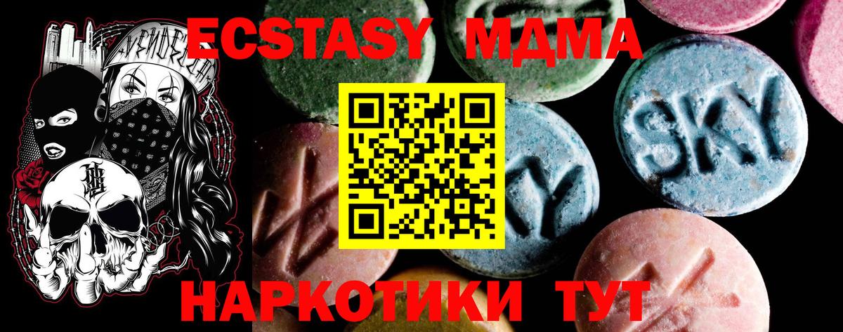 МДМА crystal Коммунар