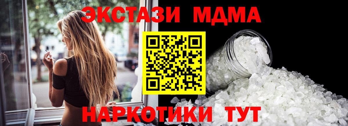 Коммунар  MDMA crystal  Вход с VPN  MDMA  MDMA VHQ 