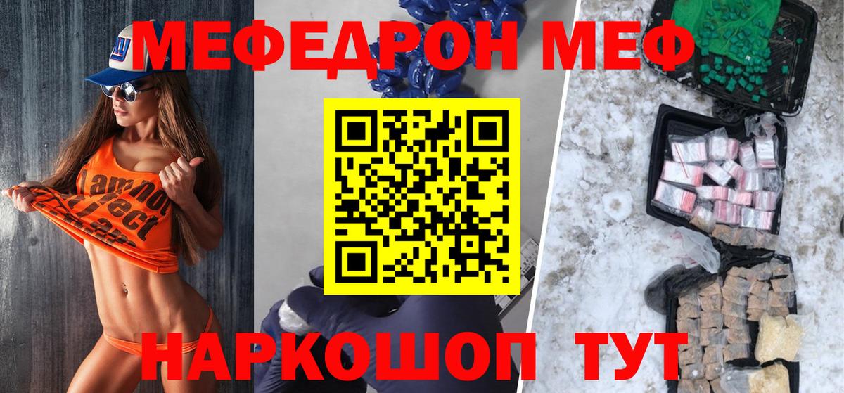 Мефедрон кристаллы Коммунар