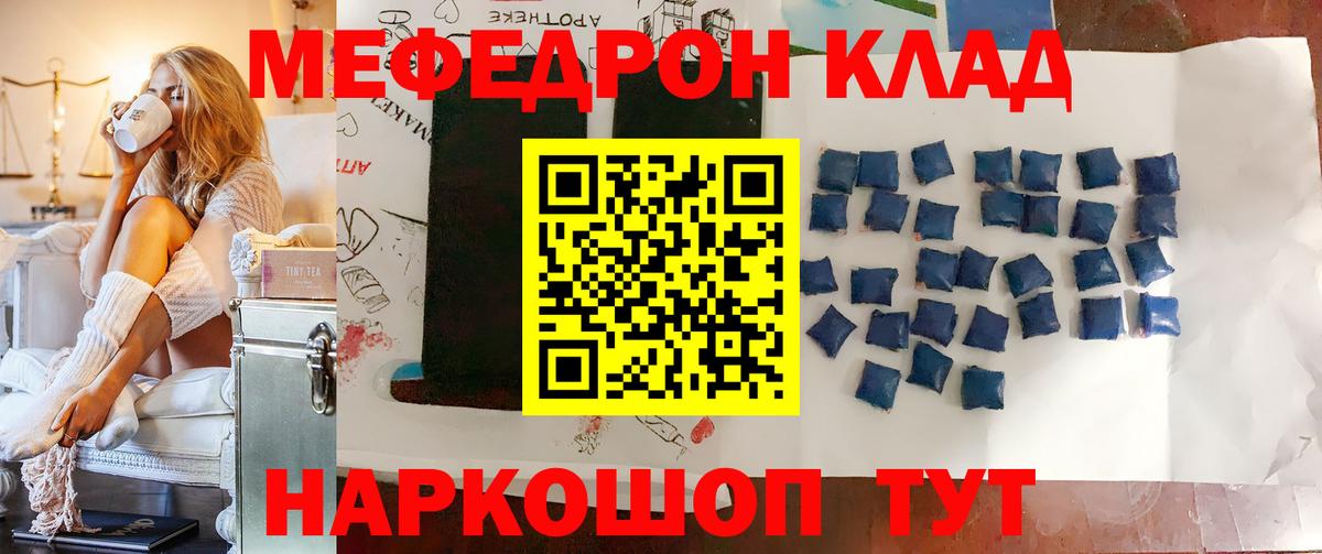 Мефедрон mephedrone  Меф мука  Вход с VPN  Мефедрон  Коммунар 