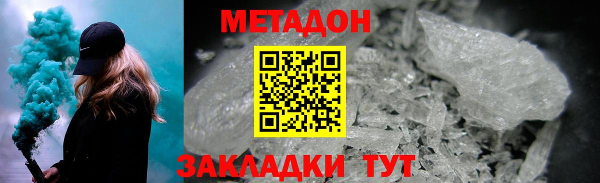 Метадон мёд  Вход с VPN  omg зеркало  Коммунар  МЕТАДОН белоснежный 