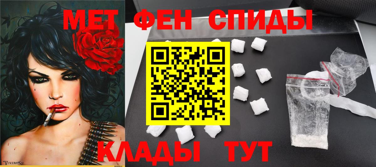МЕТАМФЕТАМИН кристалл Коммунар