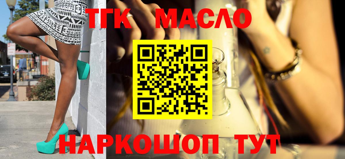 Дистиллят ТГК вейп  Вход с VPN  ТГК вейп с тгк  Коммунар 