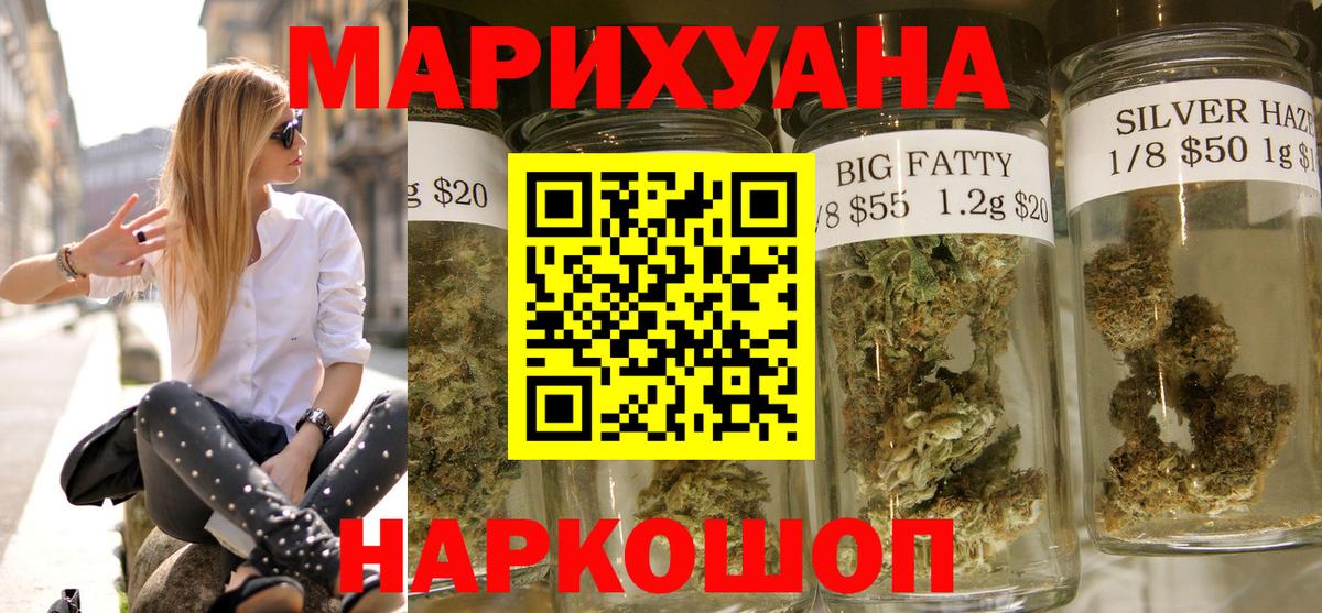 Бошки марихуана Ganja  Вход с VPN  Каннабис SATIVA & INDICA  Коммунар  Каннабис конопля  Марихуана планчик 